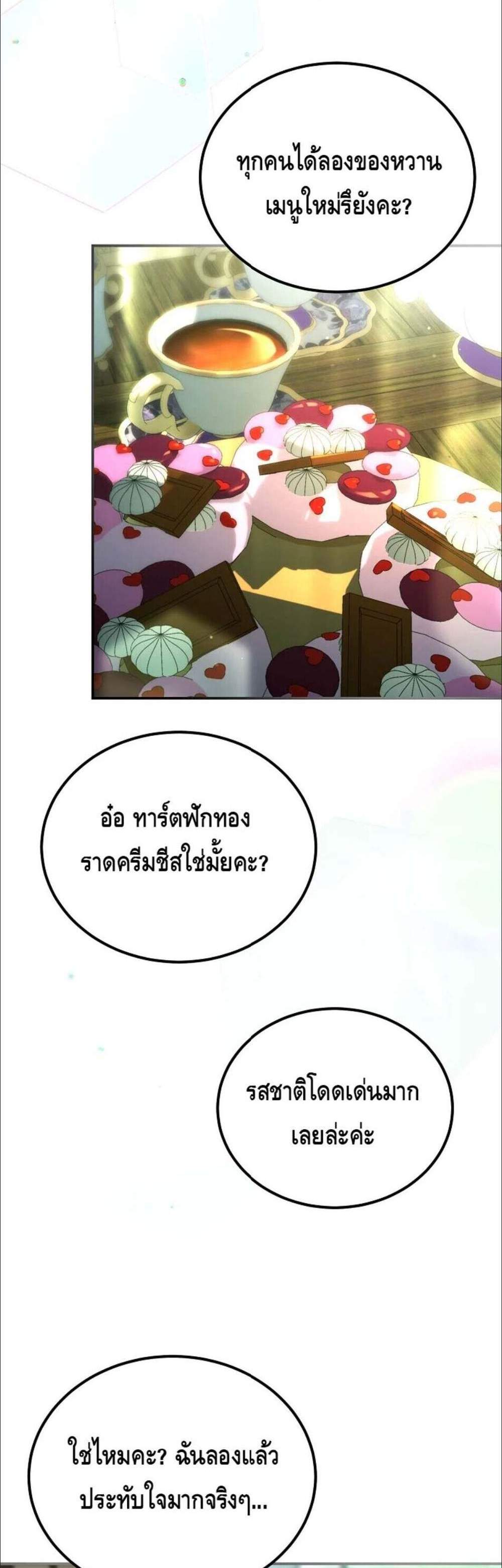 Magic Academy’s Genius Blinker แปลไทย