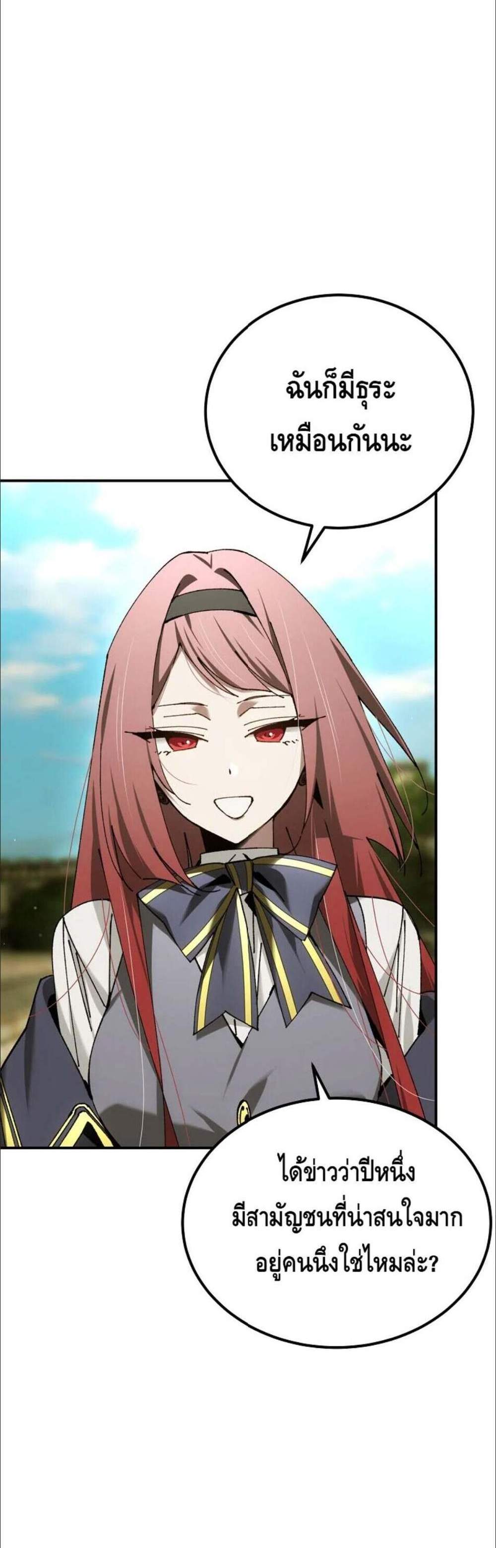Magic Academy’s Genius Blinker แปลไทย