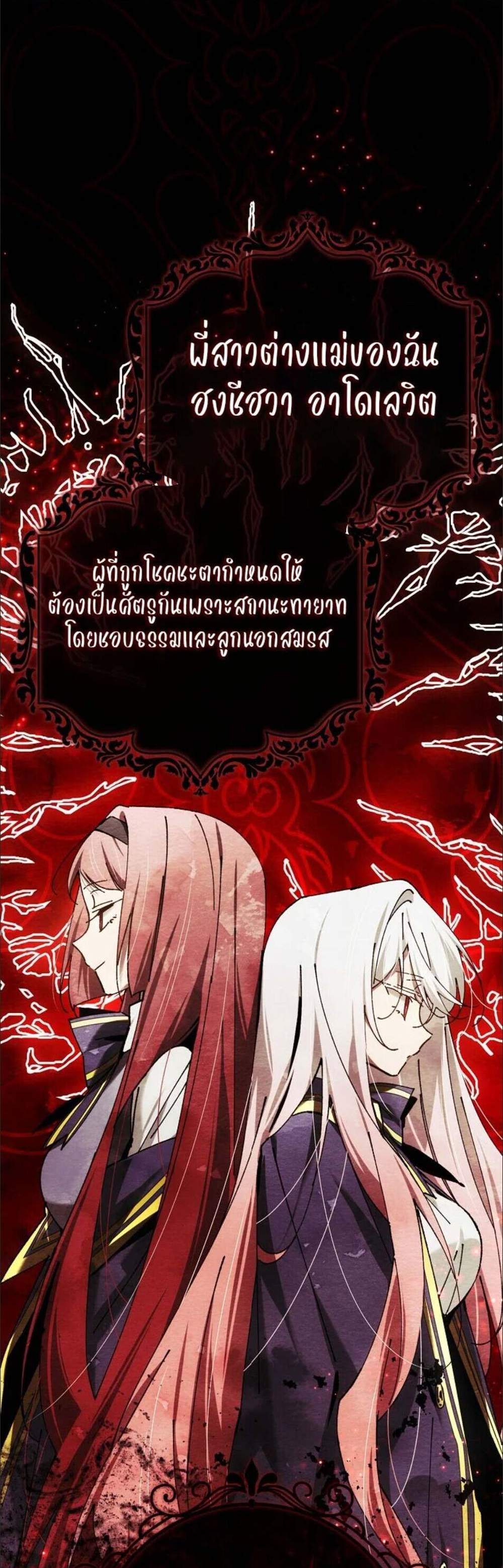 Magic Academy’s Genius Blinker แปลไทย