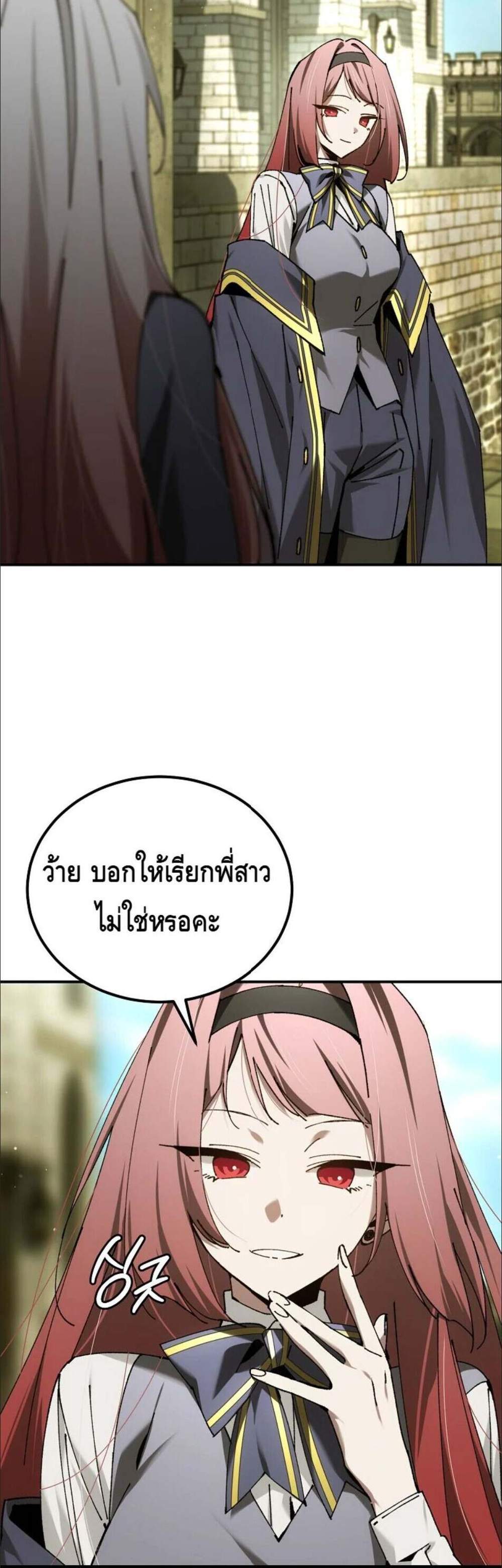 Magic Academy’s Genius Blinker แปลไทย