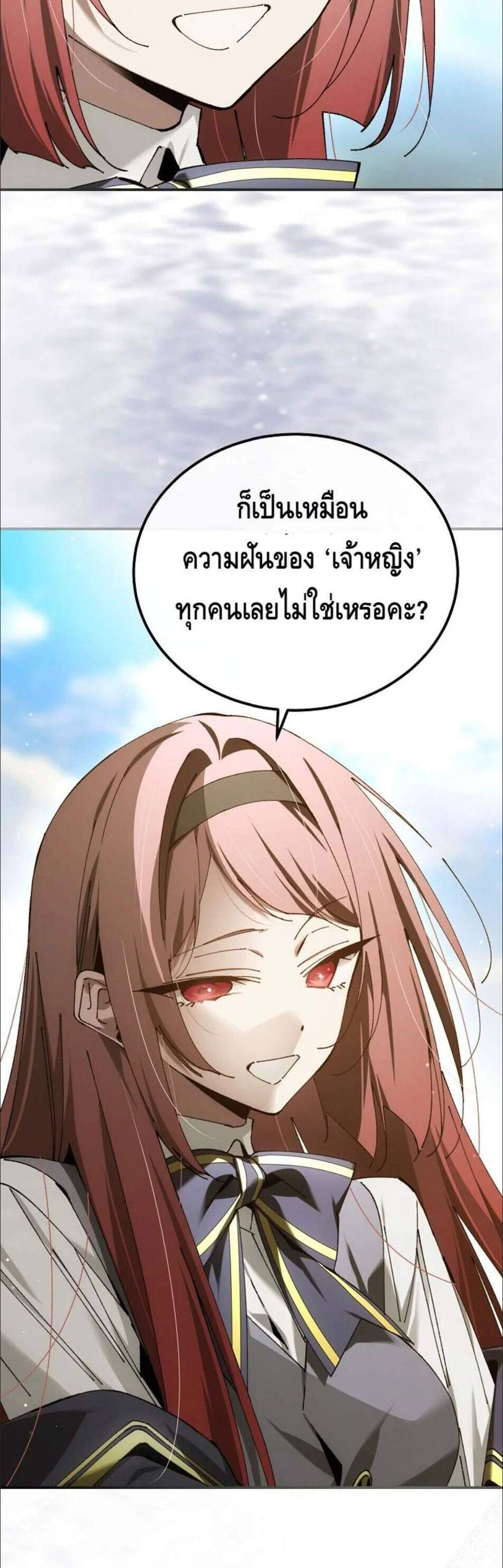 Magic Academy’s Genius Blinker แปลไทย