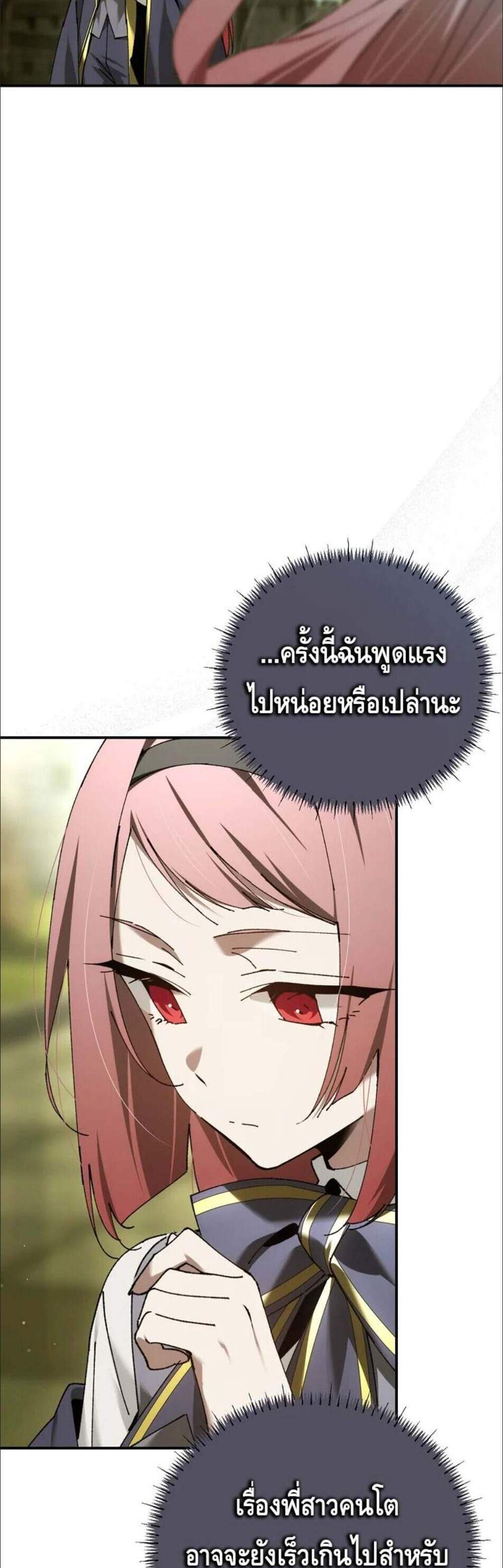 Magic Academy’s Genius Blinker แปลไทย