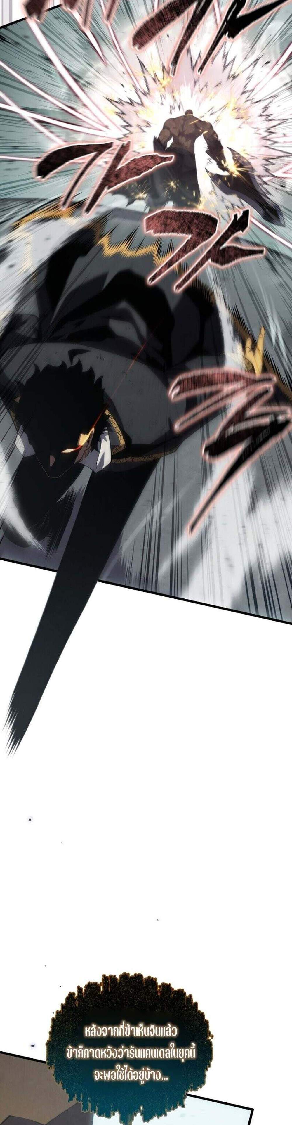 Swordmaster’s Youngest Son แปลไทย
