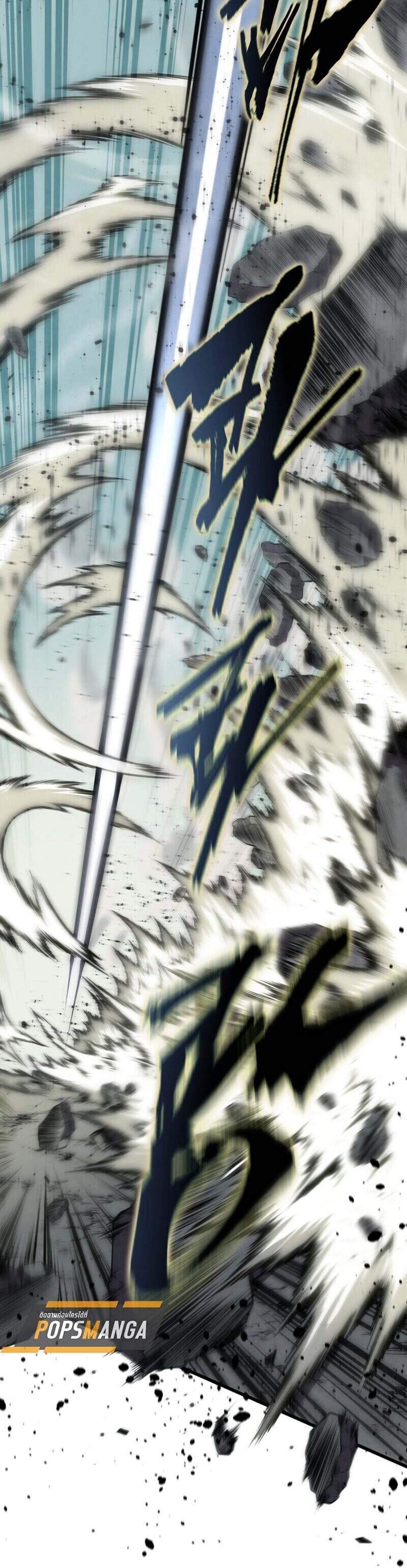 Swordmaster’s Youngest Son แปลไทย