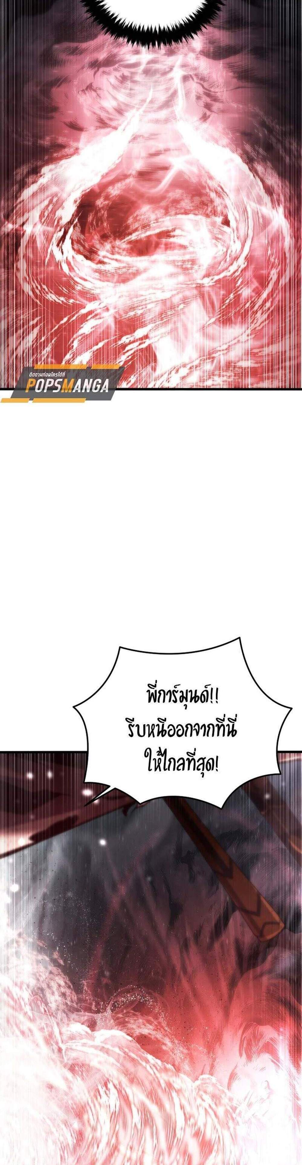 Swordmaster’s Youngest Son แปลไทย