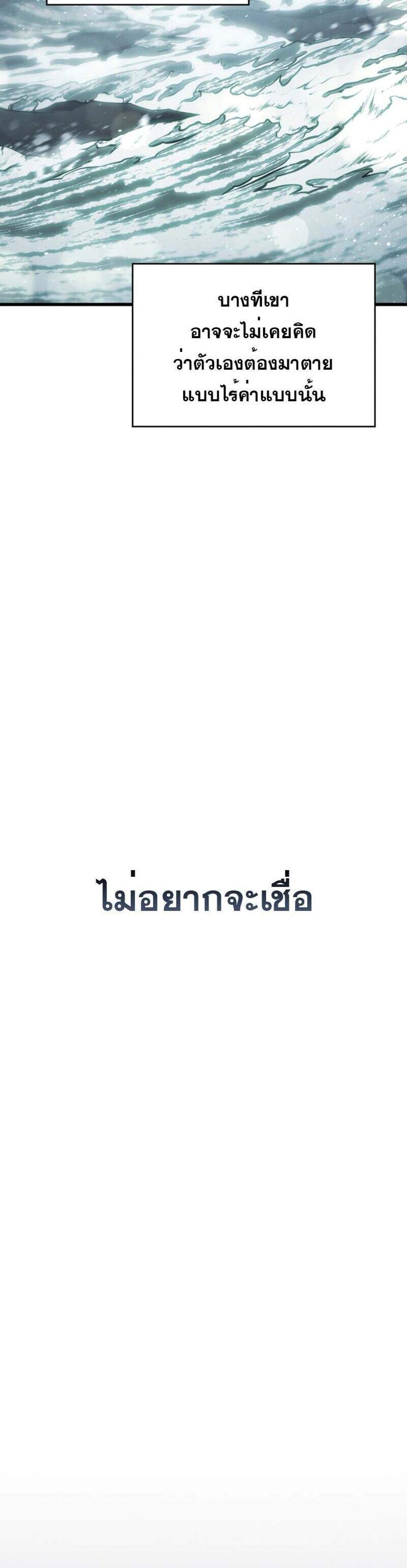 Swordmaster’s Youngest Son แปลไทย