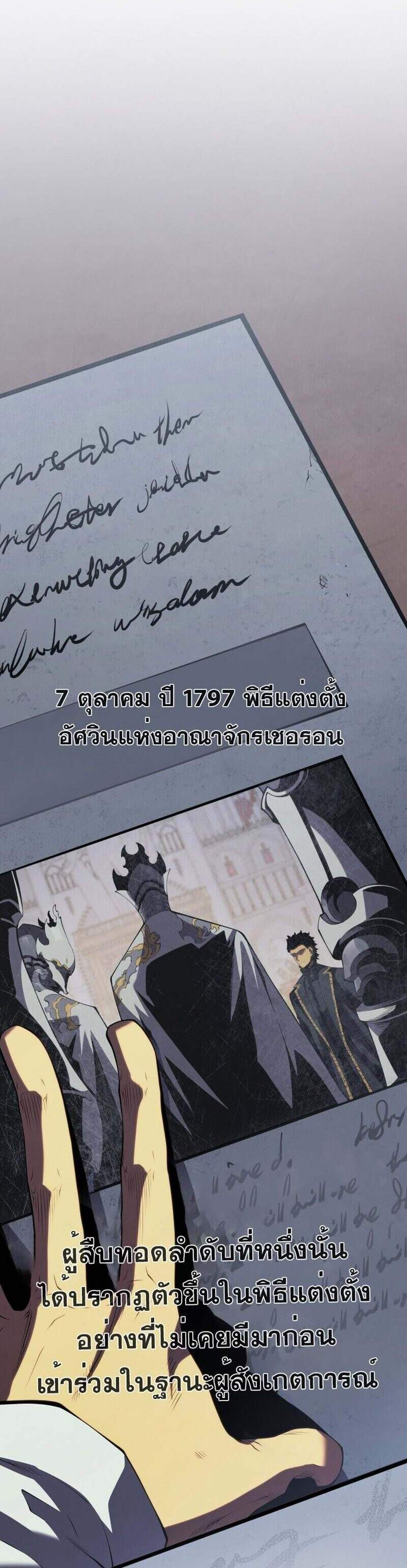 Swordmaster’s Youngest Son แปลไทย