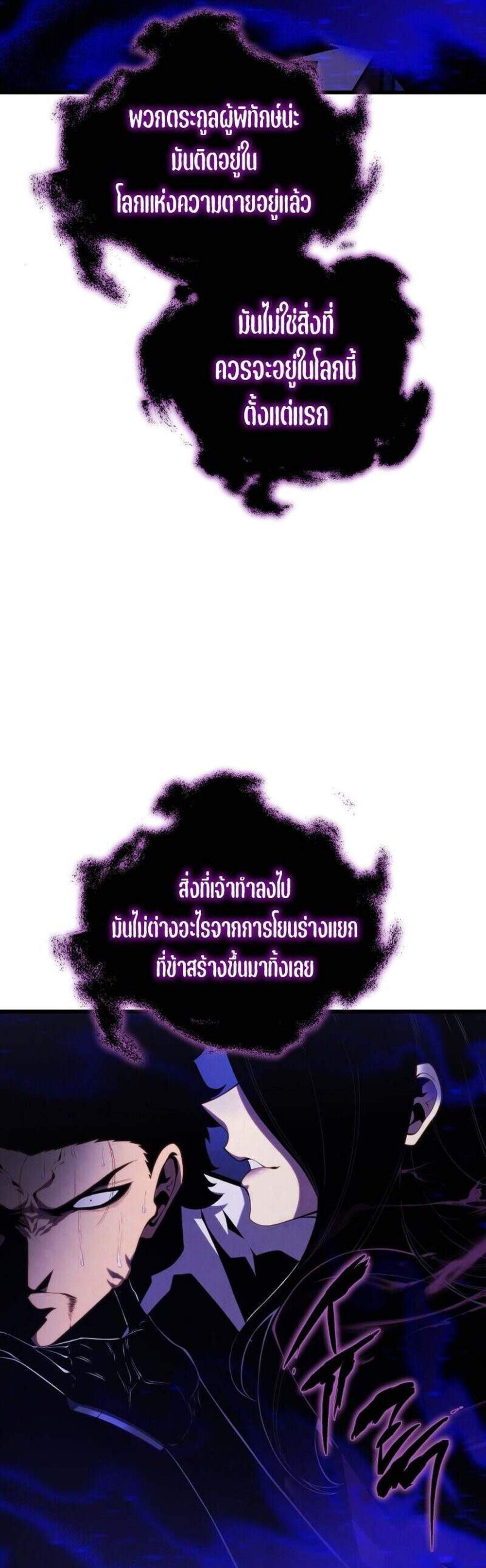 Swordmaster’s Youngest Son แปลไทย