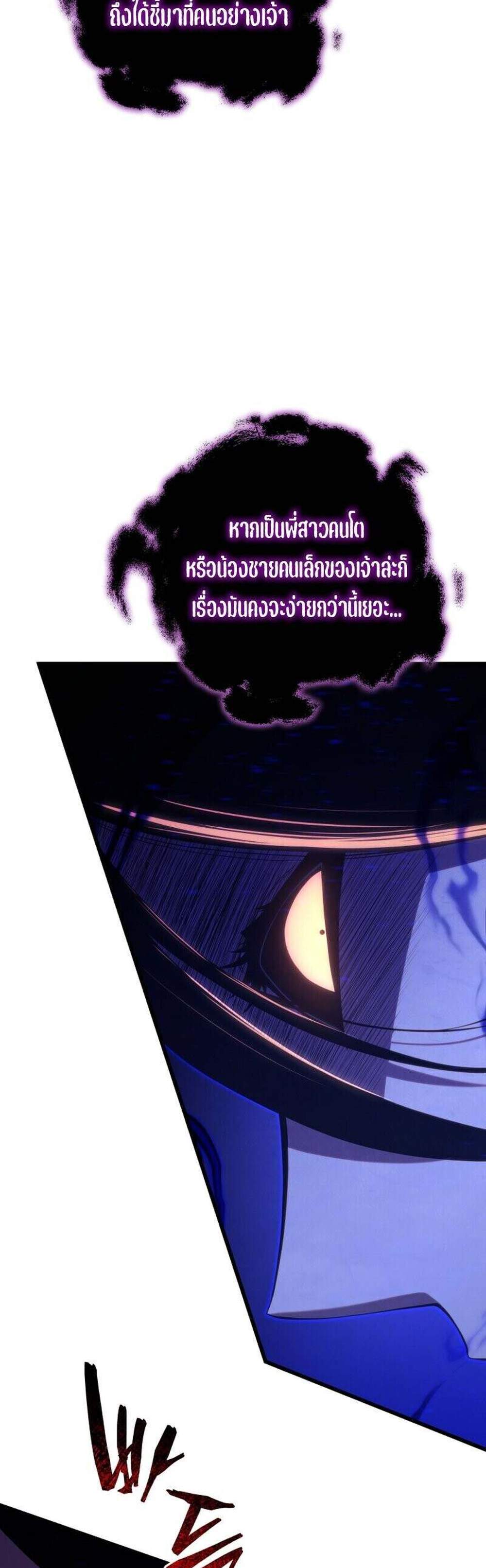 Swordmaster’s Youngest Son แปลไทย