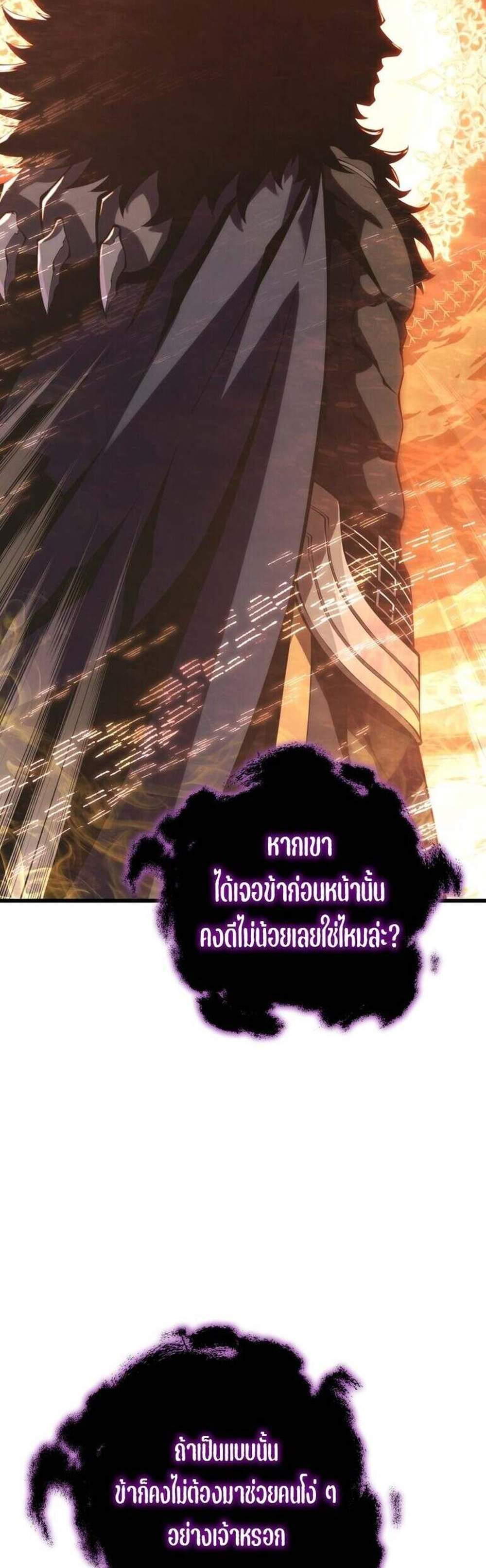 Swordmaster’s Youngest Son แปลไทย