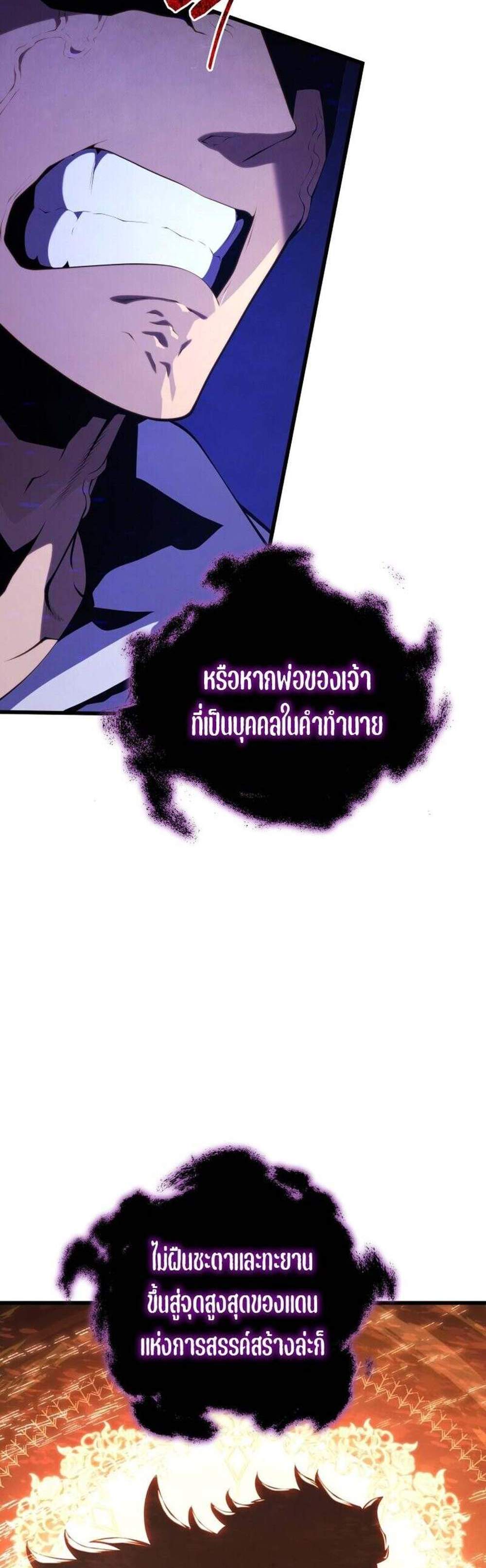 Swordmaster’s Youngest Son แปลไทย