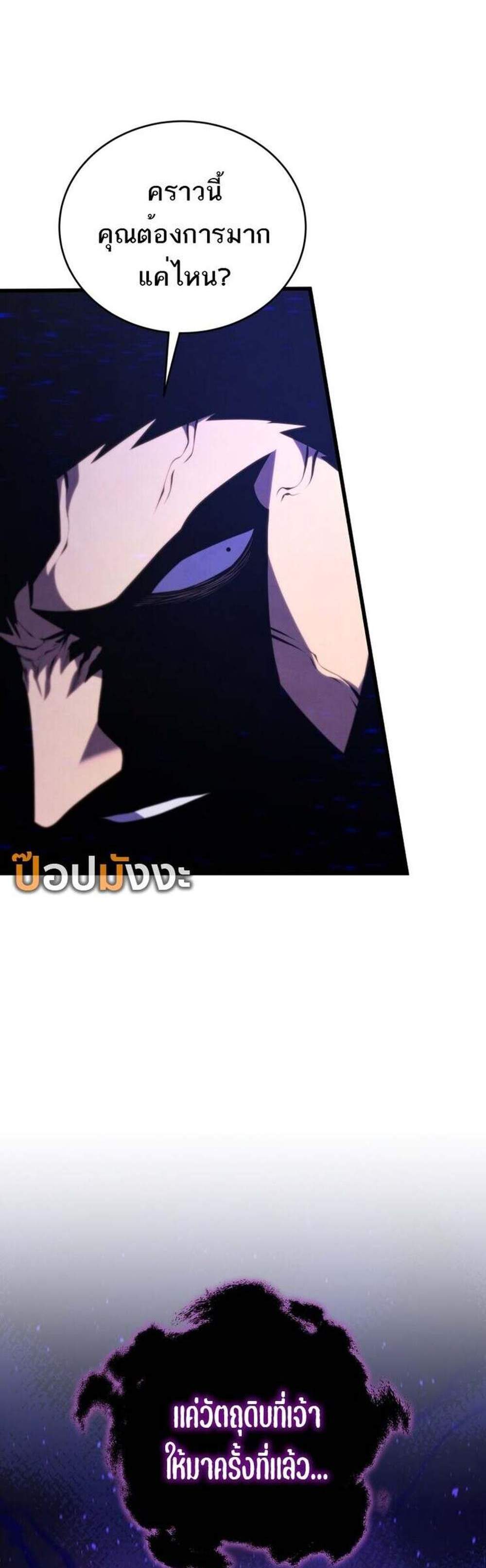Swordmaster’s Youngest Son แปลไทย