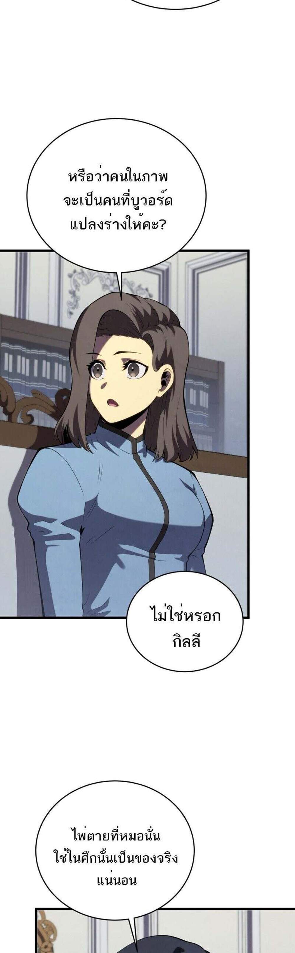Swordmaster’s Youngest Son แปลไทย