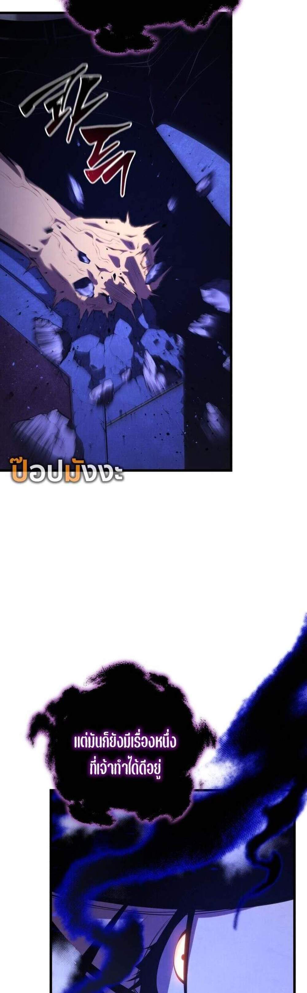 Swordmaster’s Youngest Son แปลไทย