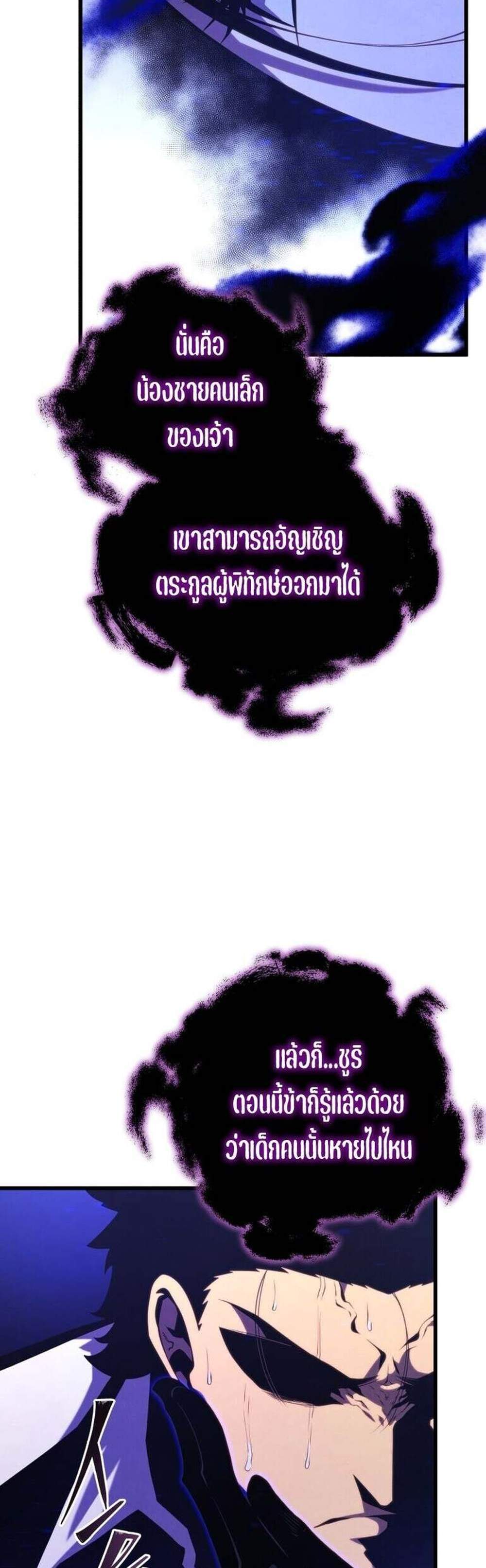 Swordmaster’s Youngest Son แปลไทย