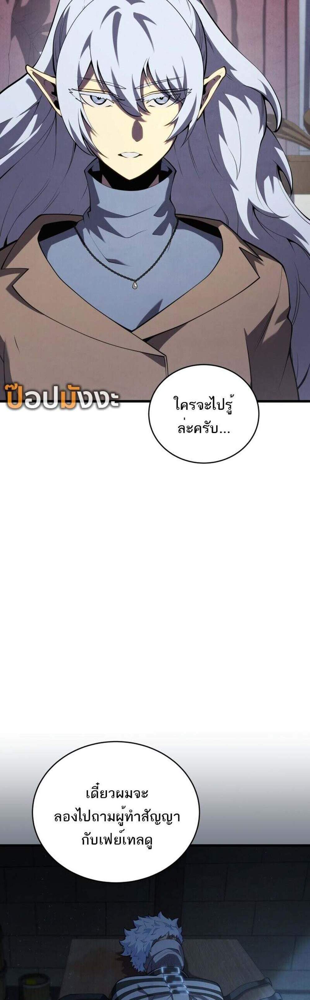 Swordmaster’s Youngest Son แปลไทย
