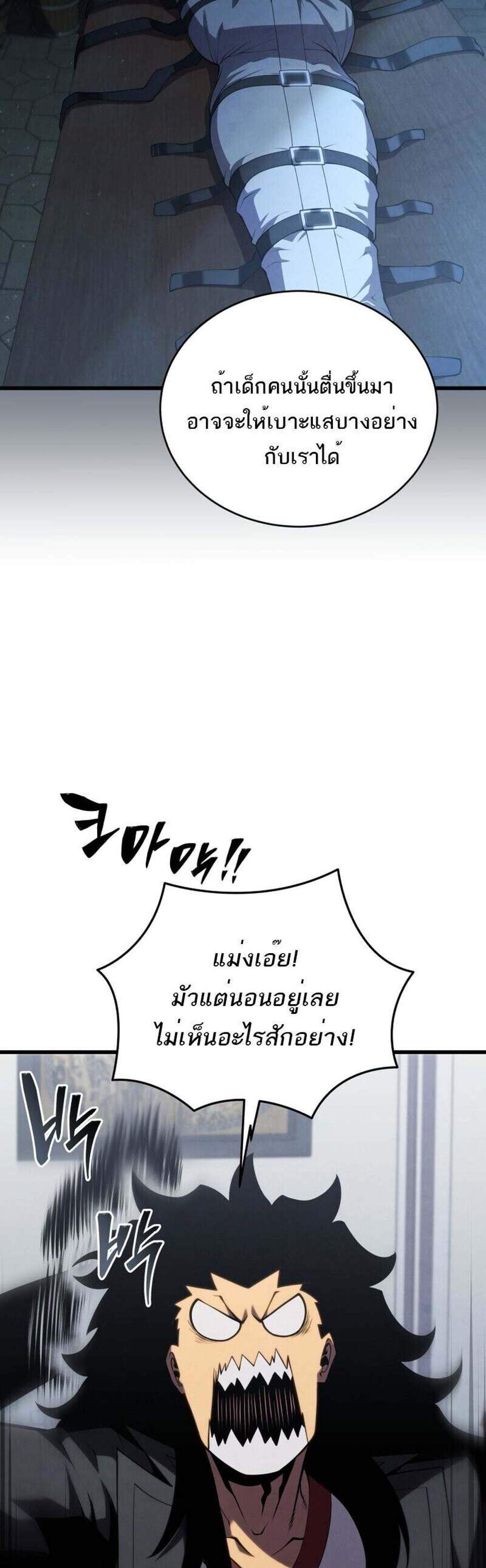 Swordmaster’s Youngest Son แปลไทย