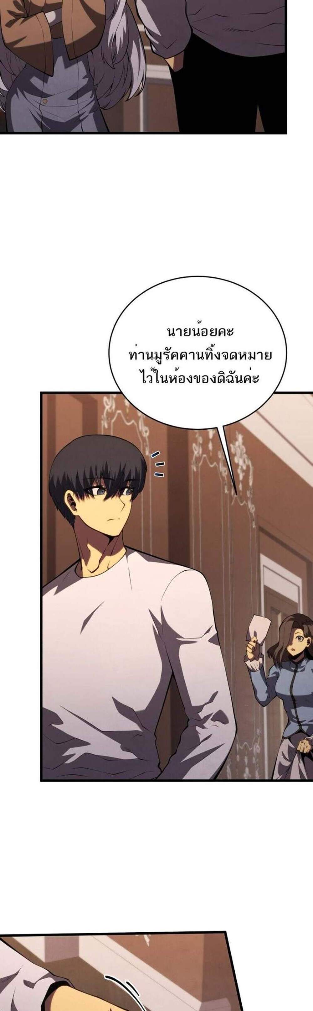 Swordmaster’s Youngest Son แปลไทย