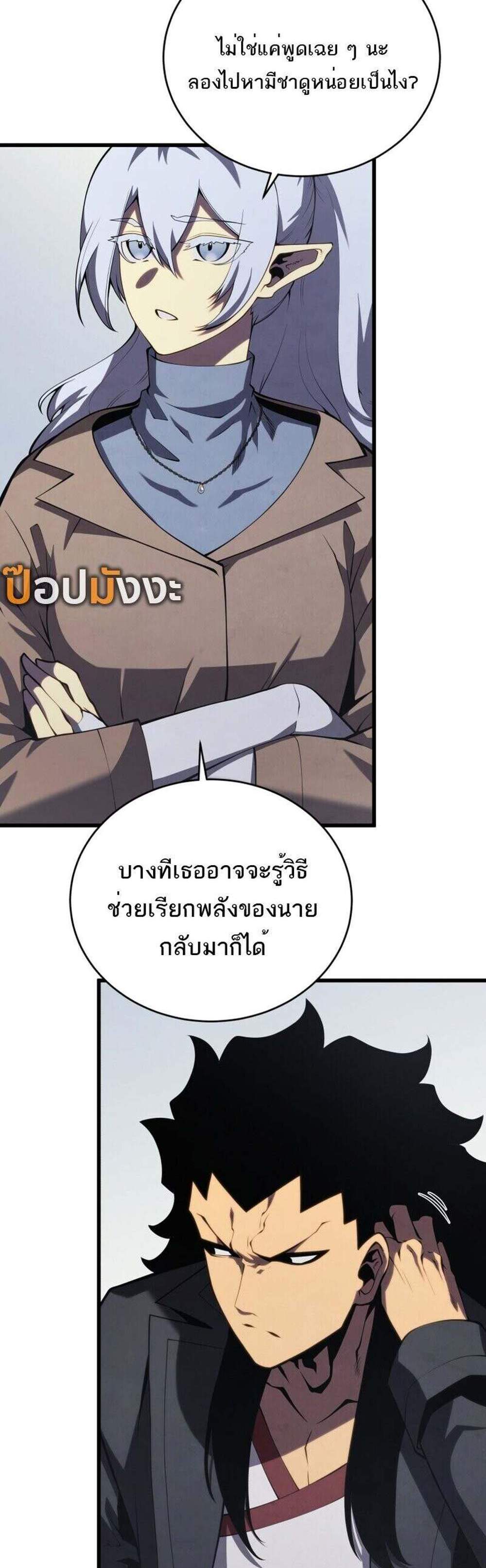 Swordmaster’s Youngest Son แปลไทย