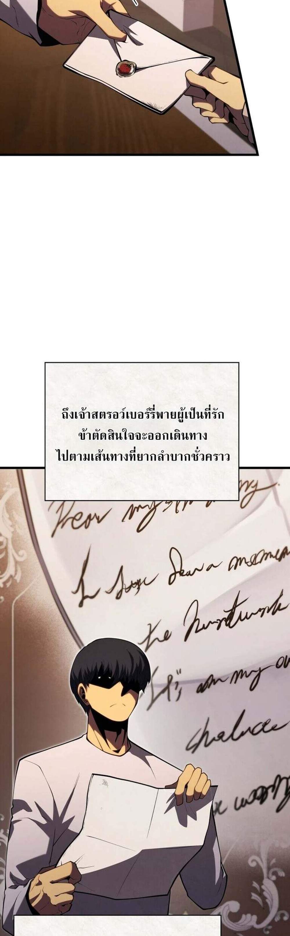 Swordmaster’s Youngest Son แปลไทย