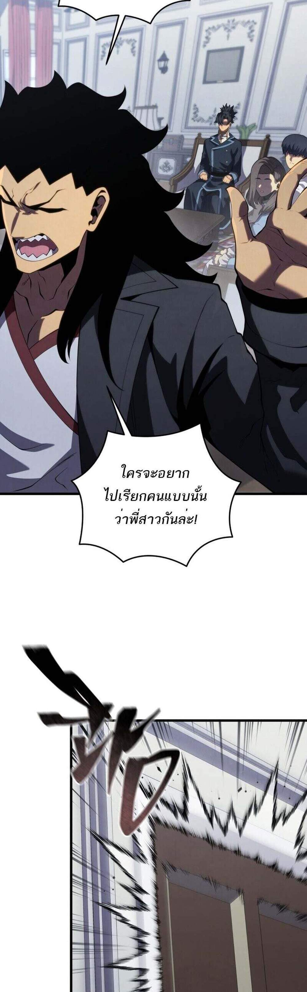Swordmaster’s Youngest Son แปลไทย
