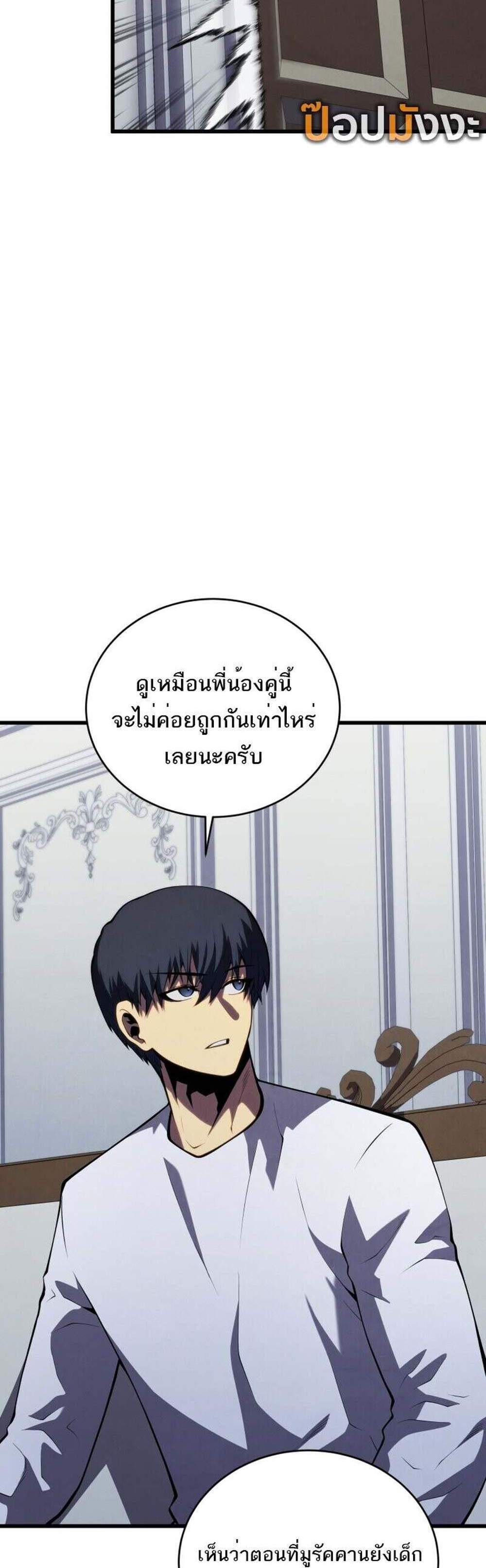 Swordmaster’s Youngest Son แปลไทย