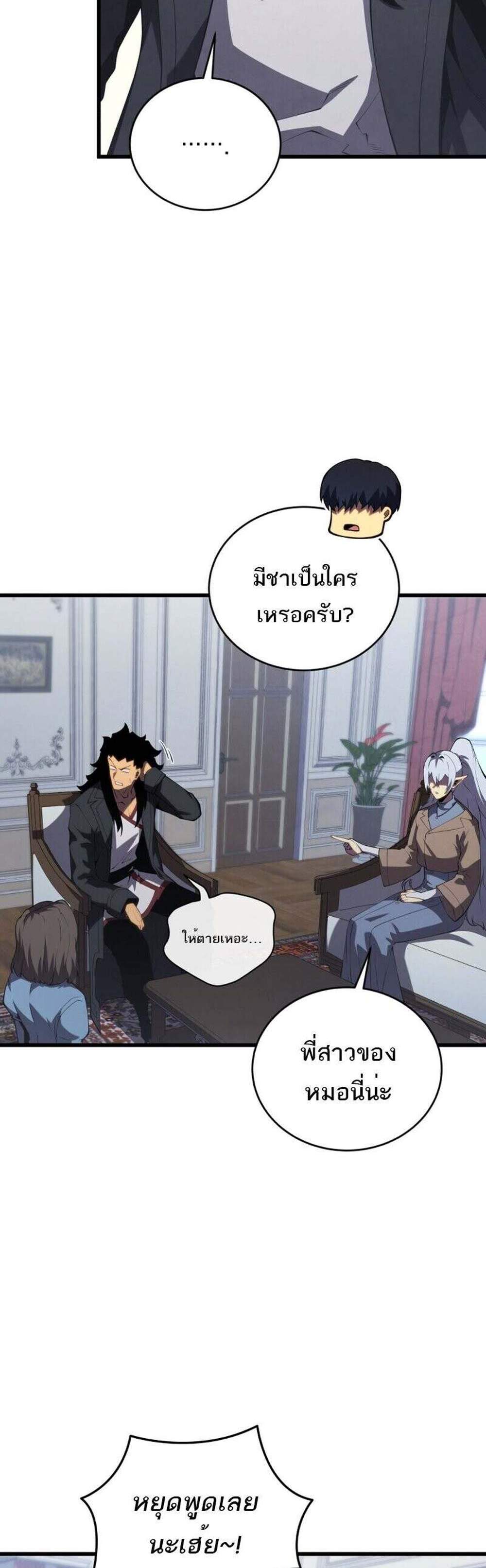 Swordmaster’s Youngest Son แปลไทย