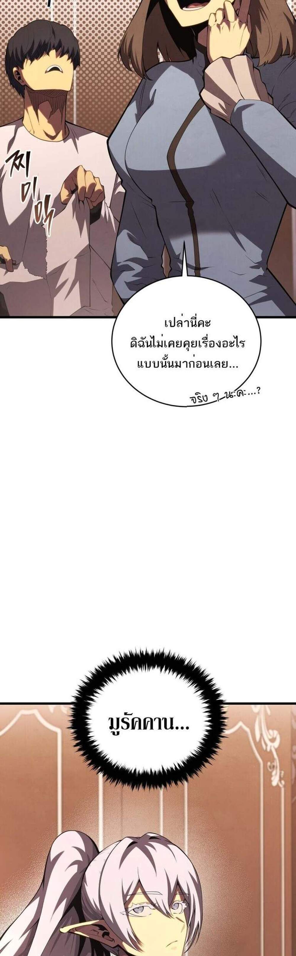 Swordmaster’s Youngest Son แปลไทย
