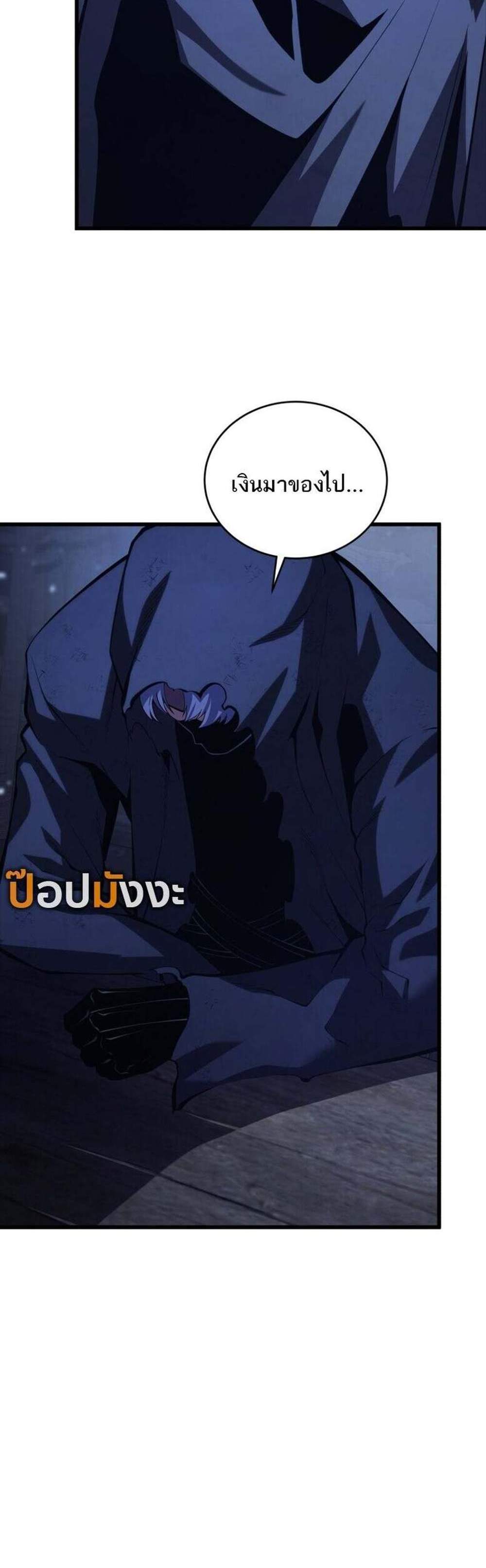 Swordmaster’s Youngest Son แปลไทย