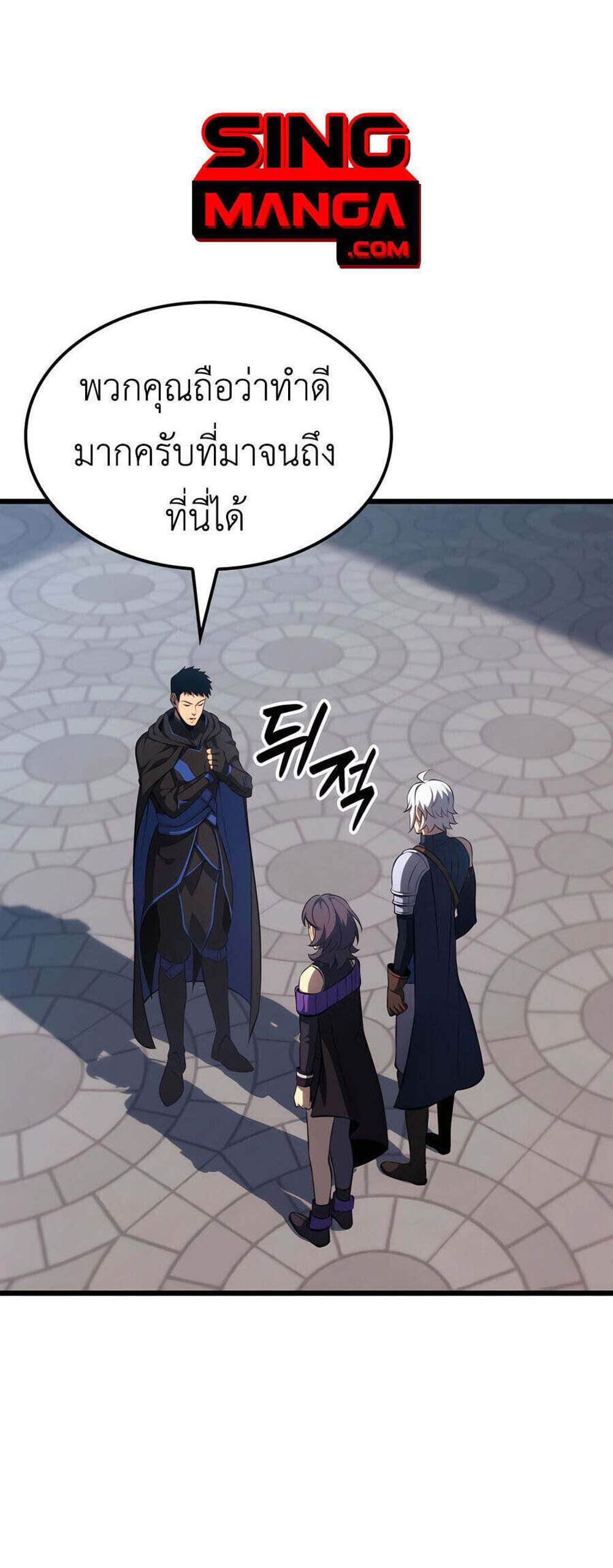 The Count’s Youngest Son is A Player แปลไทย