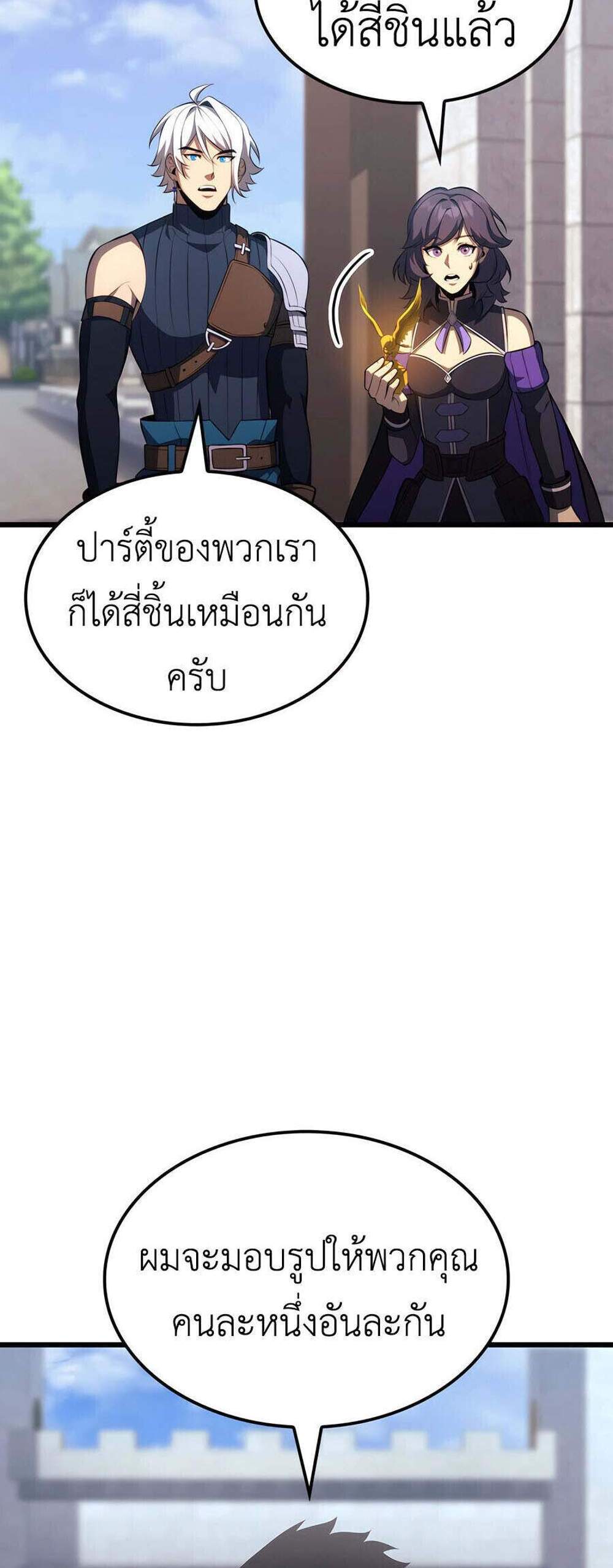 The Count’s Youngest Son is A Player แปลไทย