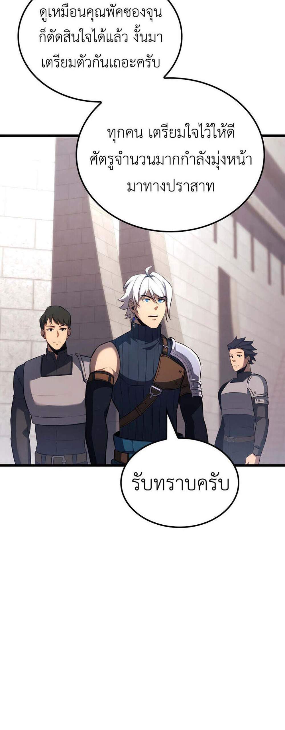 The Count’s Youngest Son is A Player แปลไทย