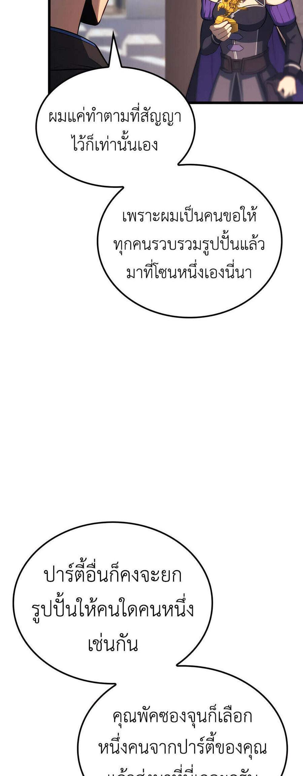 The Count’s Youngest Son is A Player แปลไทย