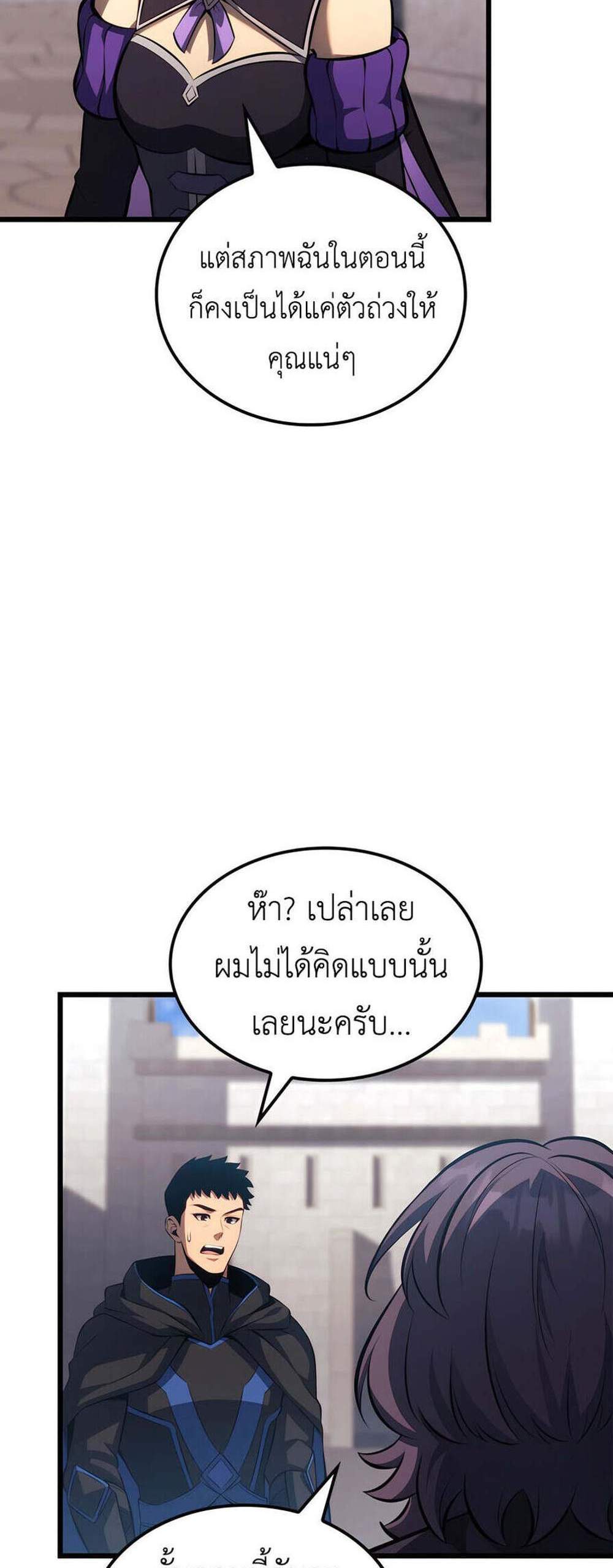 The Count’s Youngest Son is A Player แปลไทย
