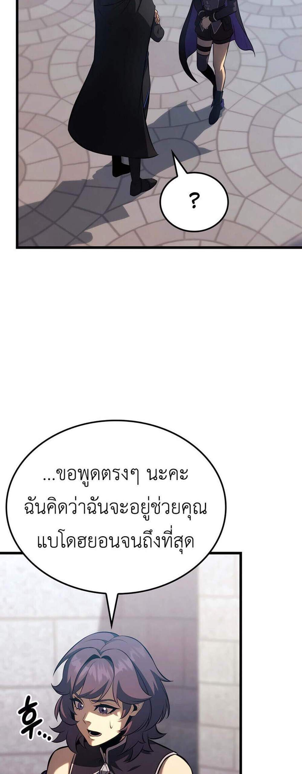 The Count’s Youngest Son is A Player แปลไทย
