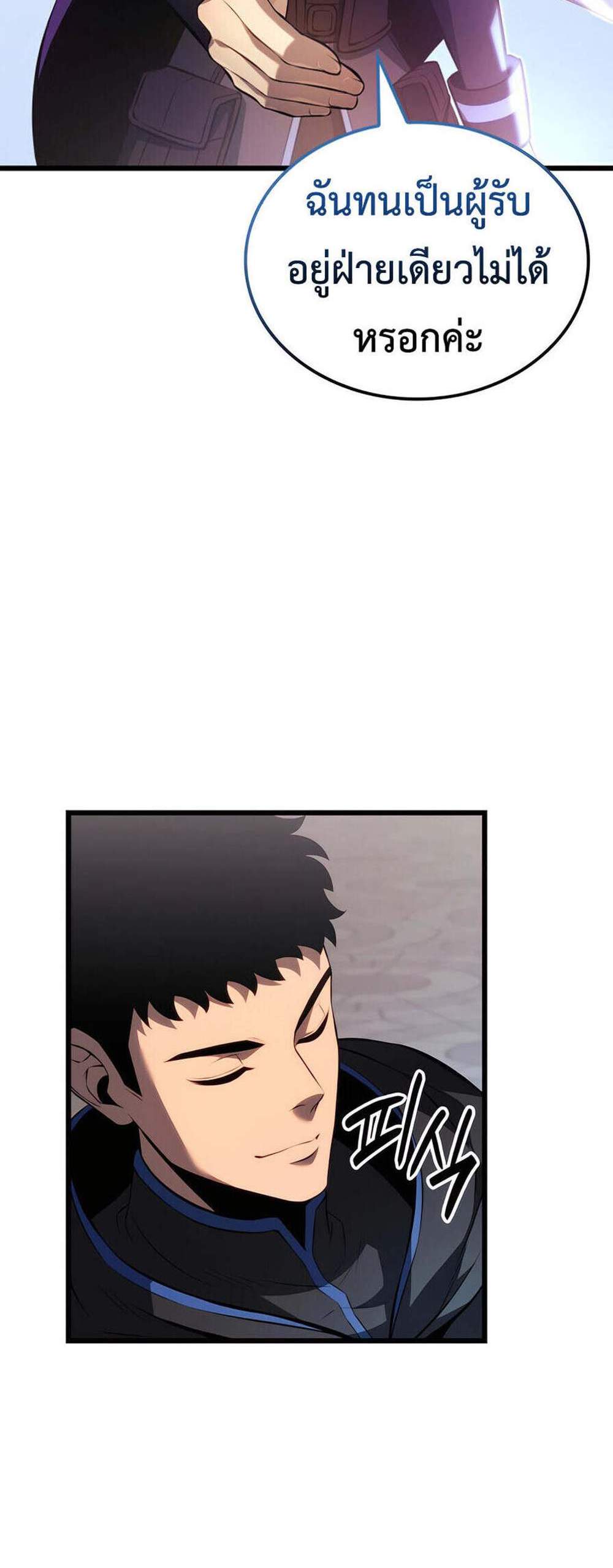 The Count’s Youngest Son is A Player แปลไทย