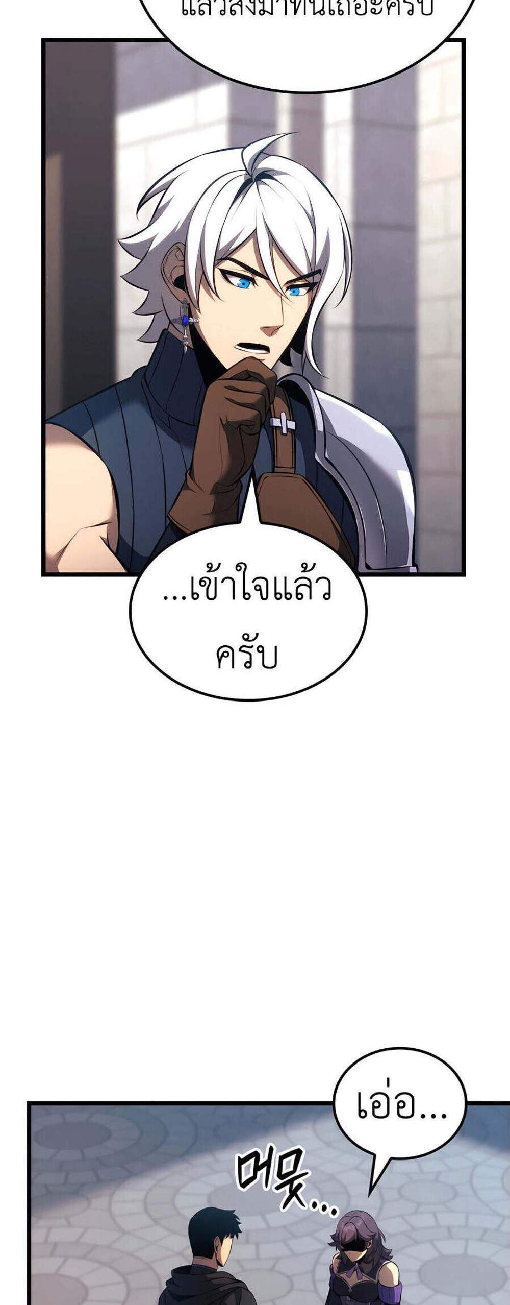 The Count’s Youngest Son is A Player แปลไทย