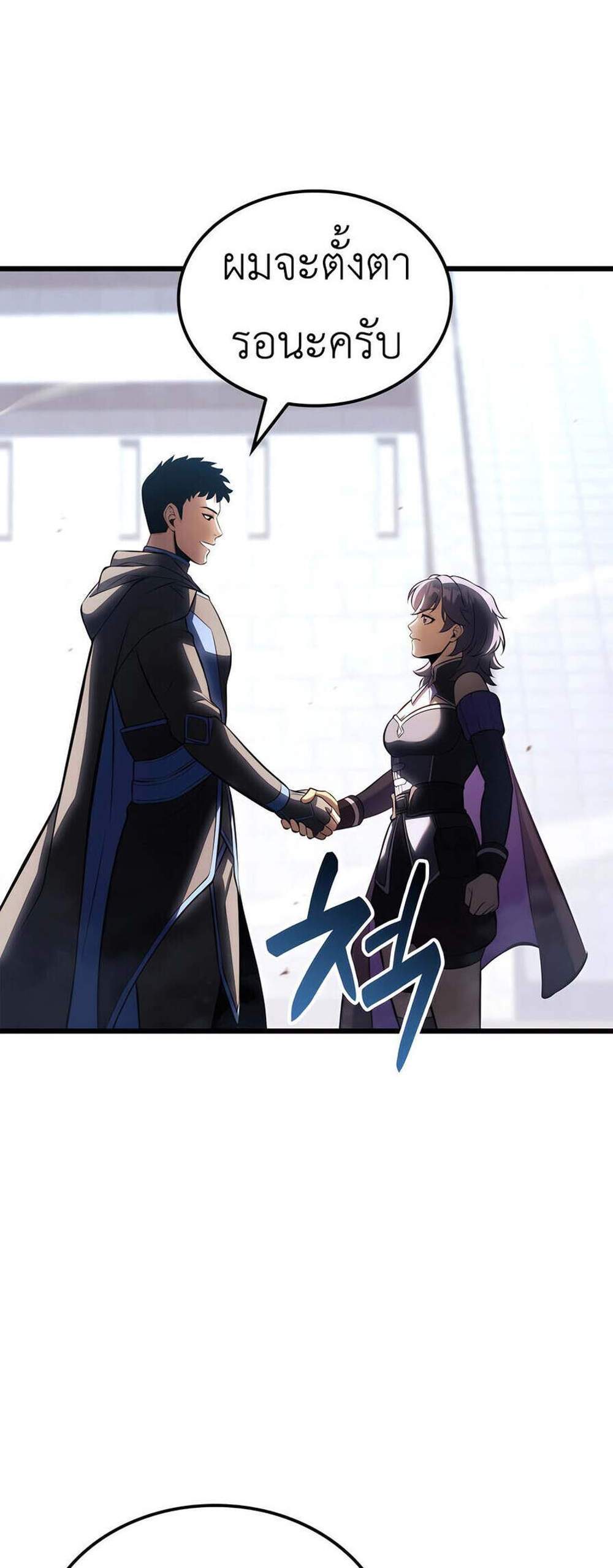 The Count’s Youngest Son is A Player แปลไทย