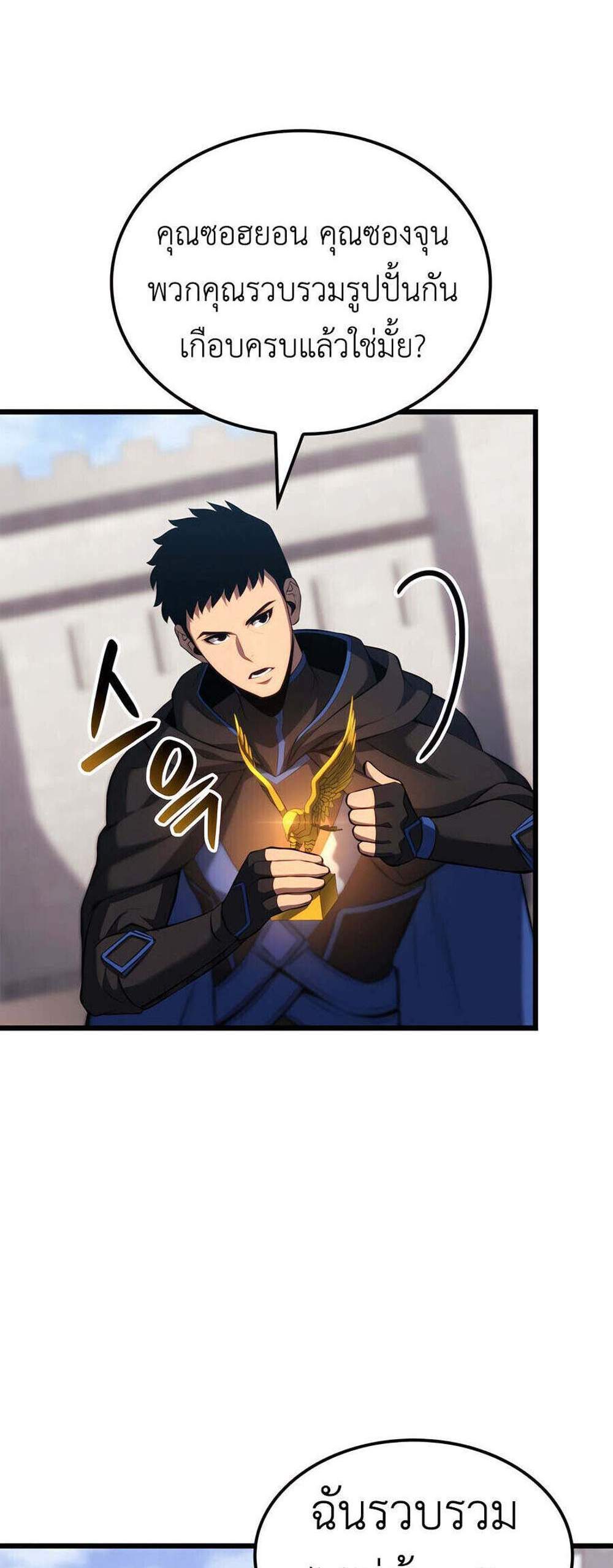 The Count’s Youngest Son is A Player แปลไทย