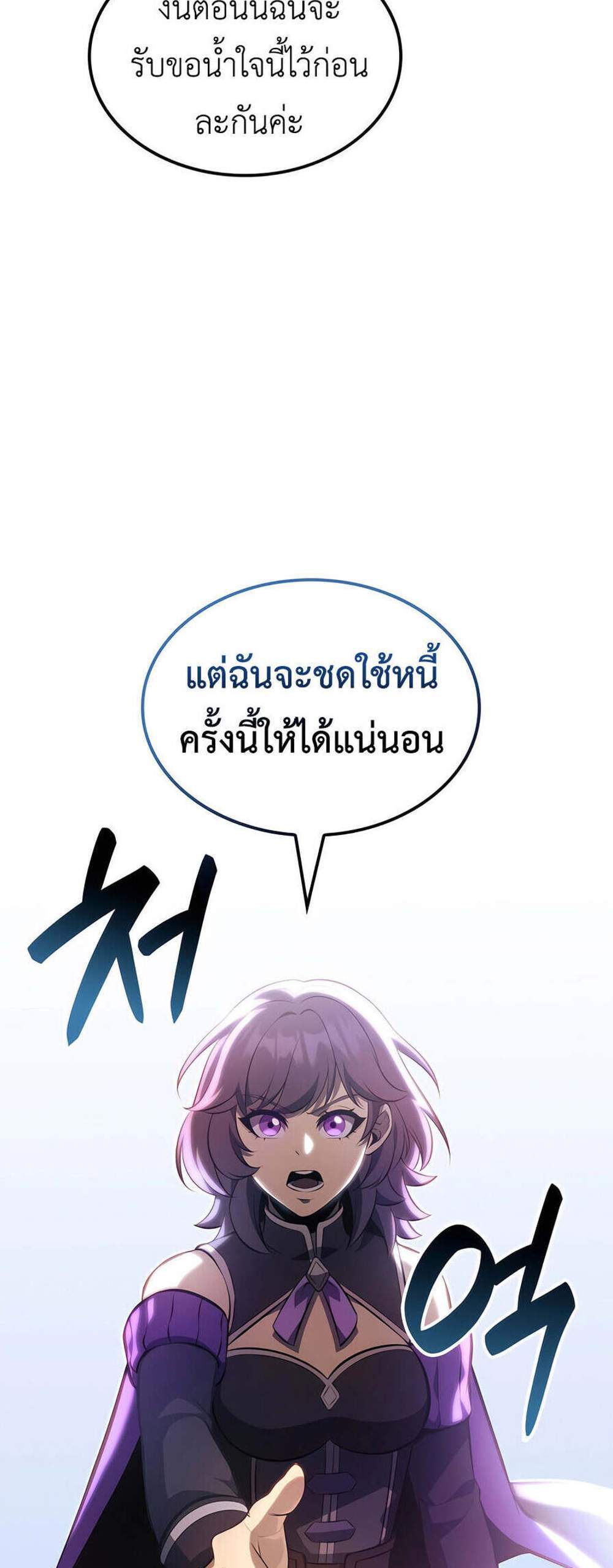 The Count’s Youngest Son is A Player แปลไทย