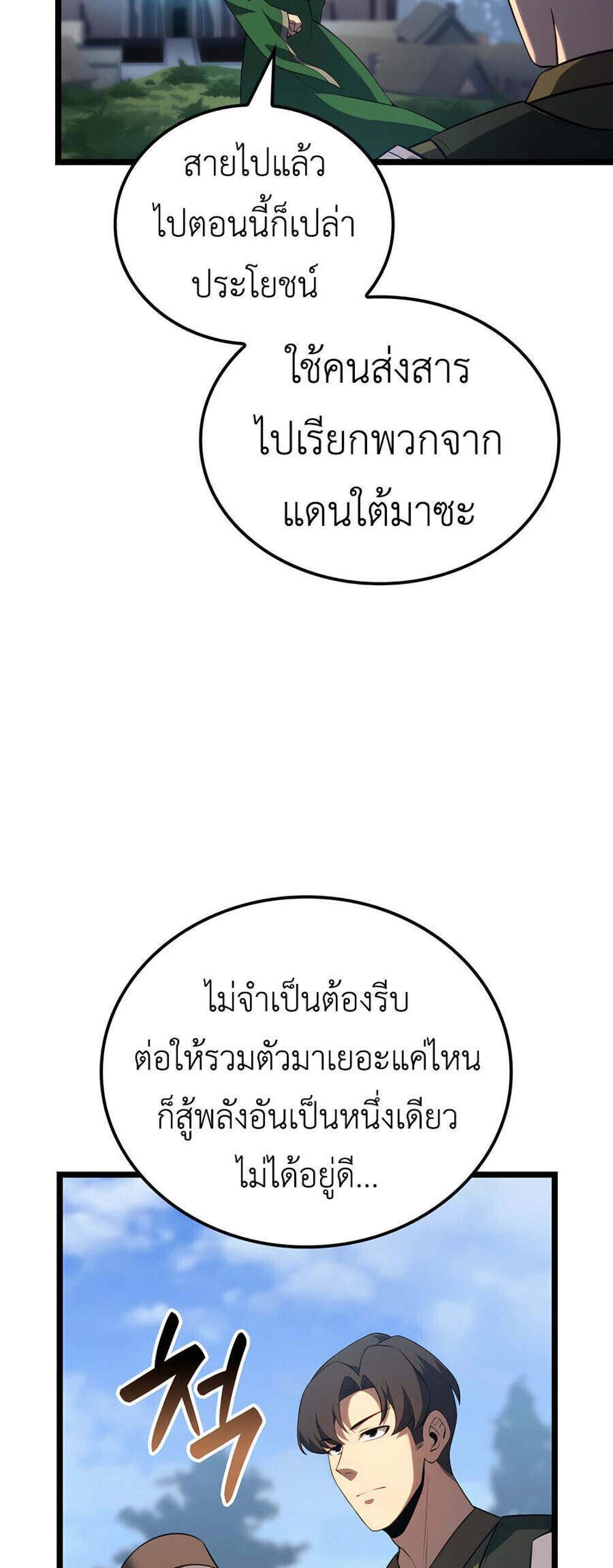The Count’s Youngest Son is A Player แปลไทย