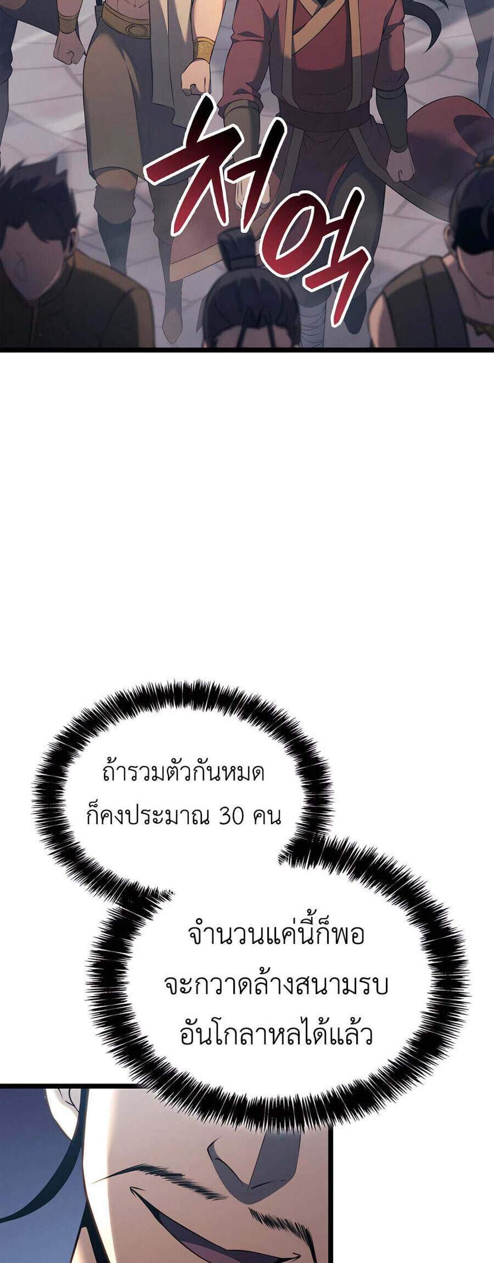 The Count’s Youngest Son is A Player แปลไทย