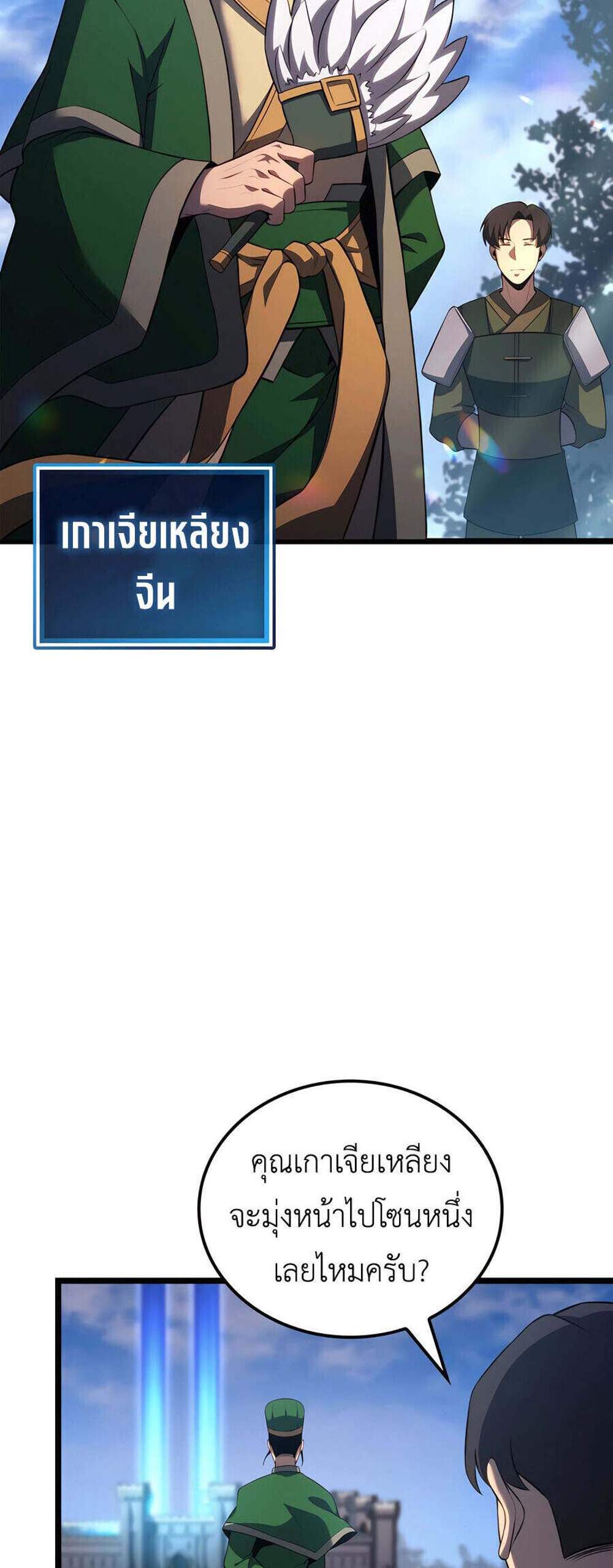 The Count’s Youngest Son is A Player แปลไทย
