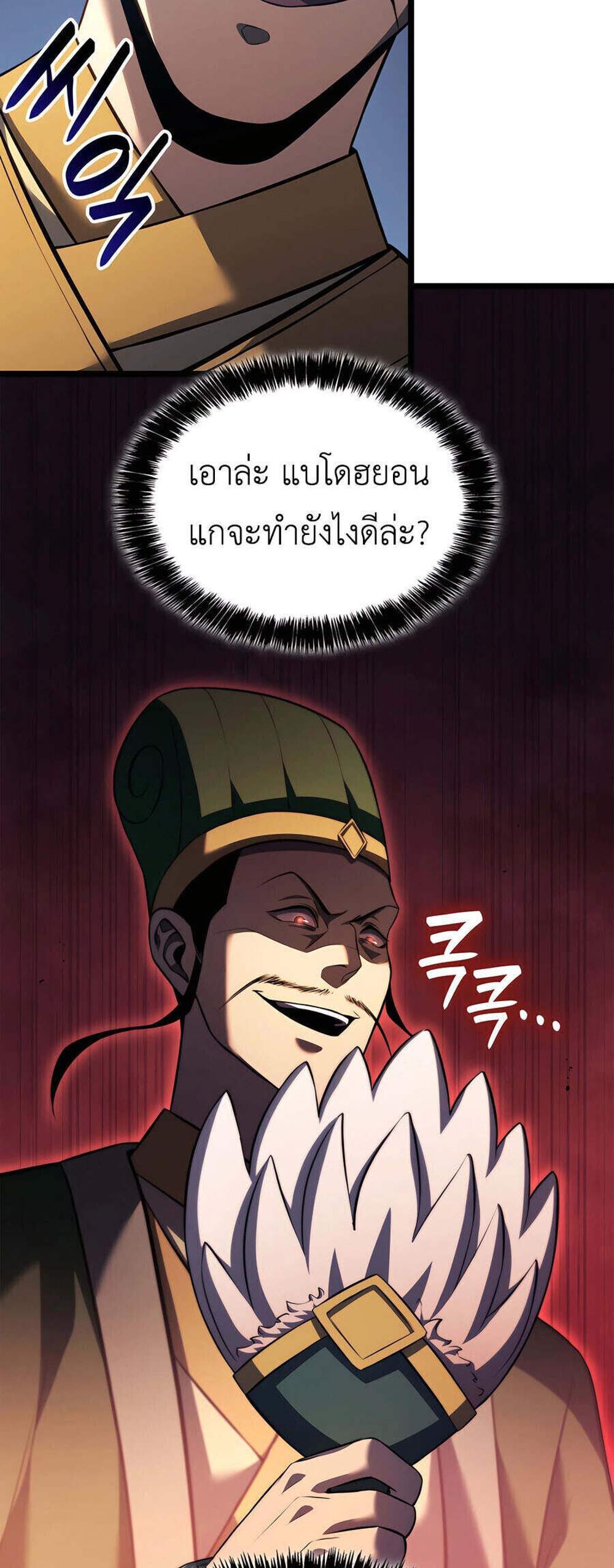 The Count’s Youngest Son is A Player แปลไทย