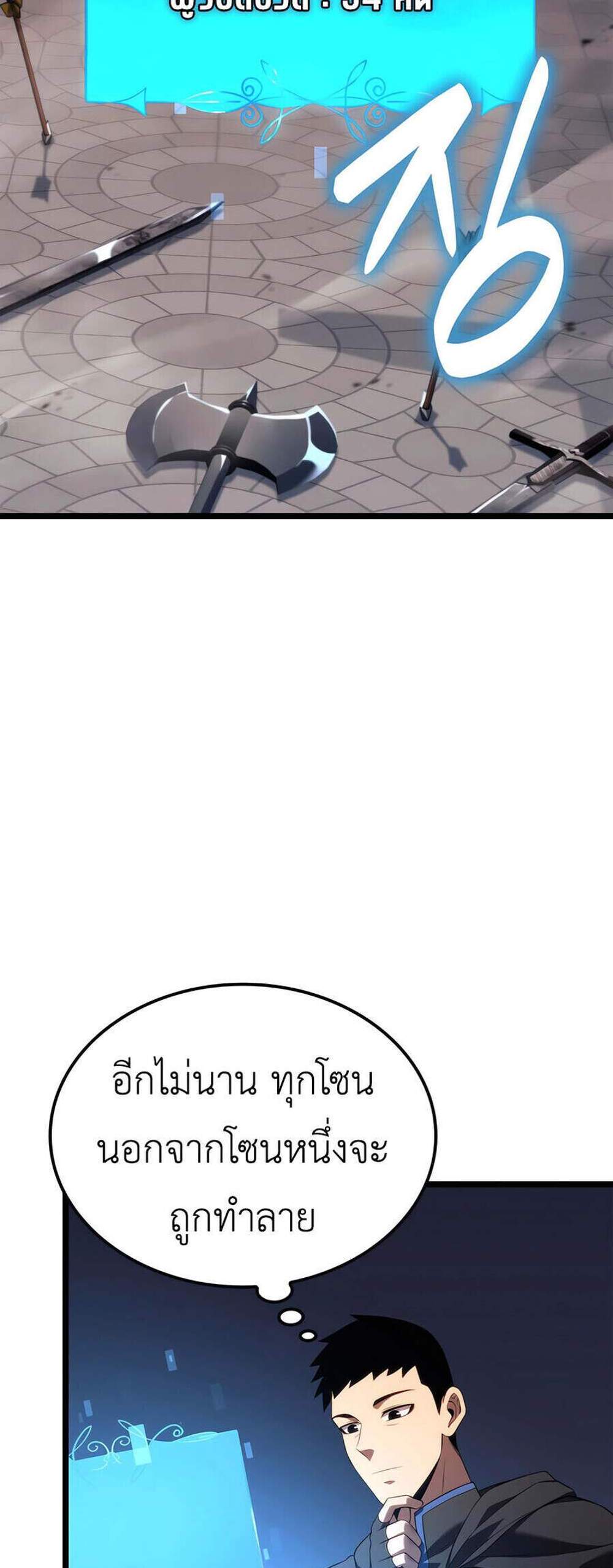The Count’s Youngest Son is A Player แปลไทย
