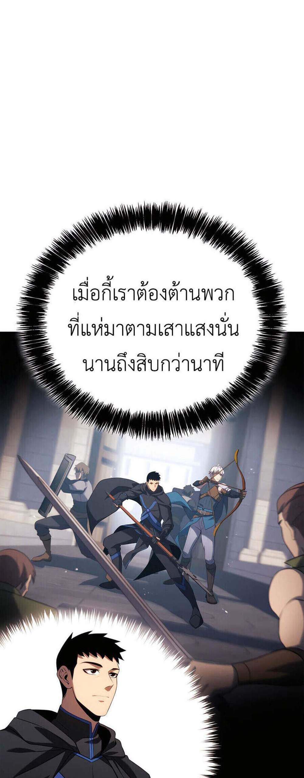 The Count’s Youngest Son is A Player แปลไทย