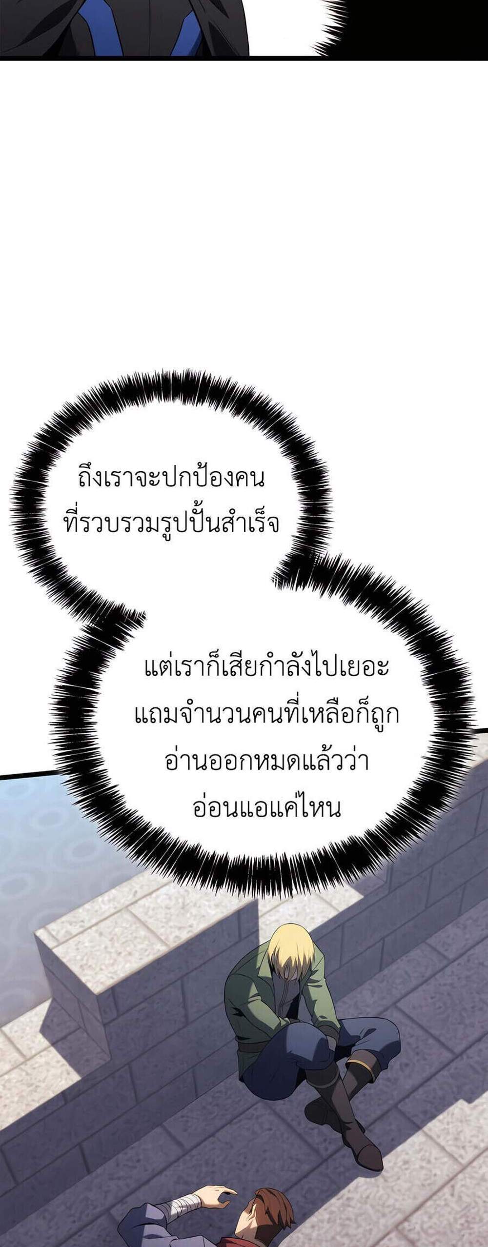 The Count’s Youngest Son is A Player แปลไทย