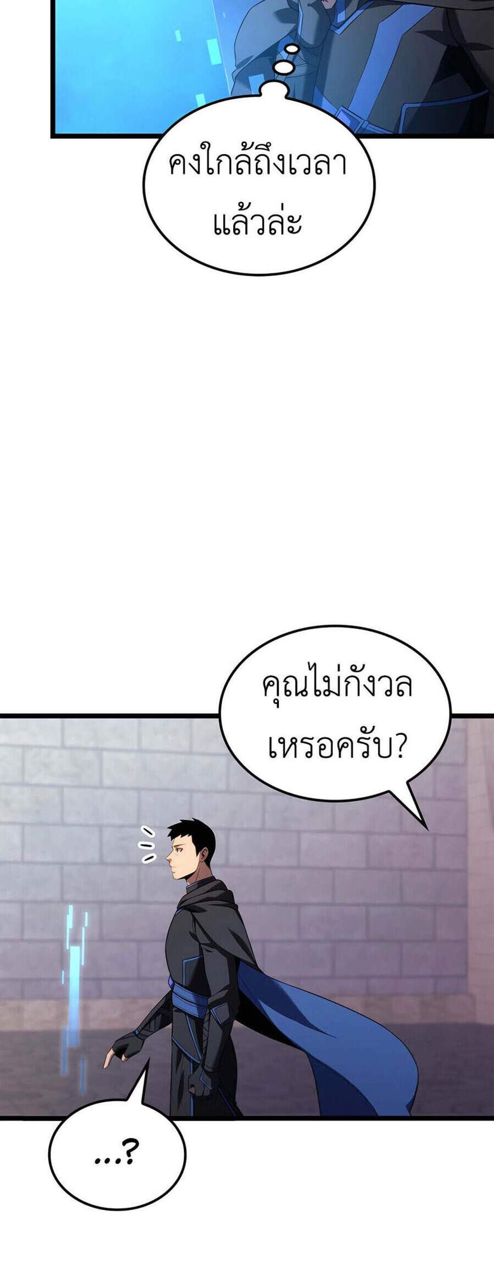The Count’s Youngest Son is A Player แปลไทย