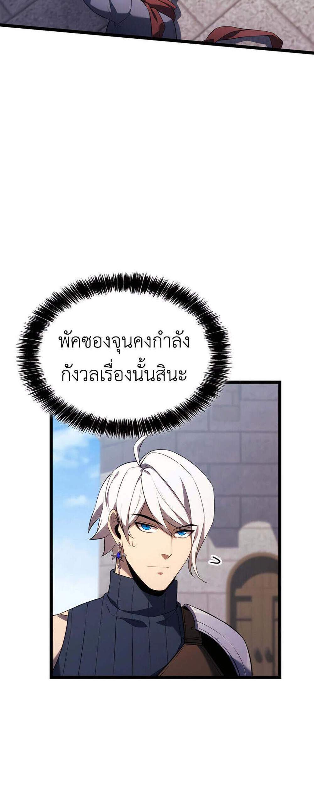 The Count’s Youngest Son is A Player แปลไทย