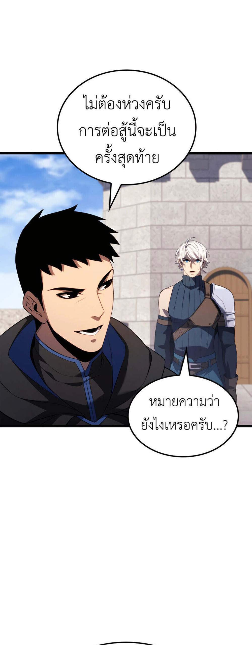 The Count’s Youngest Son is A Player แปลไทย